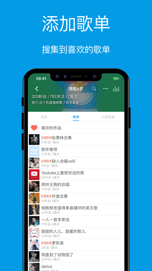 连音永久免费版下载-连音下载app安装