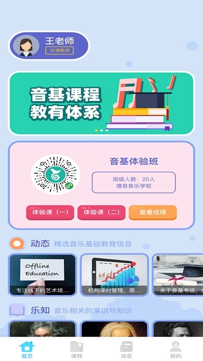 艺百理下载app安装-艺百理最新版下载