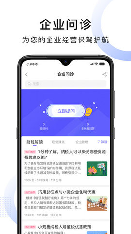 慧算账无广告版app下载-慧算账官网版app下载