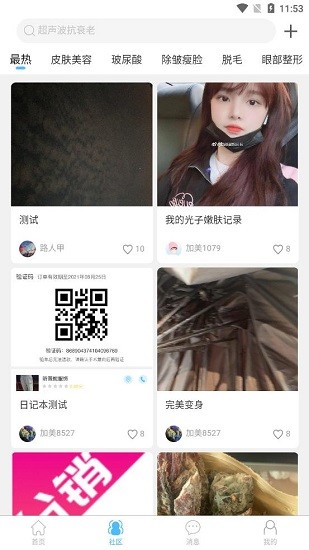 加美永久免费版下载-加美下载app安装