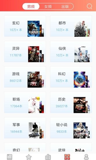 佳阅小说无广告版app下载-佳阅小说官网版app下载