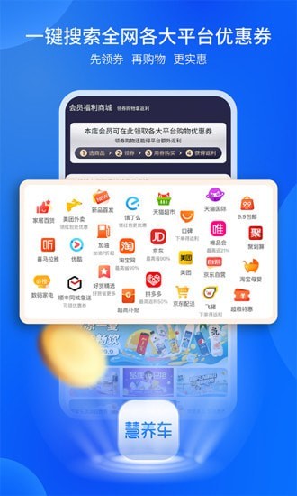 慧养车下载app安装-慧养车最新版下载