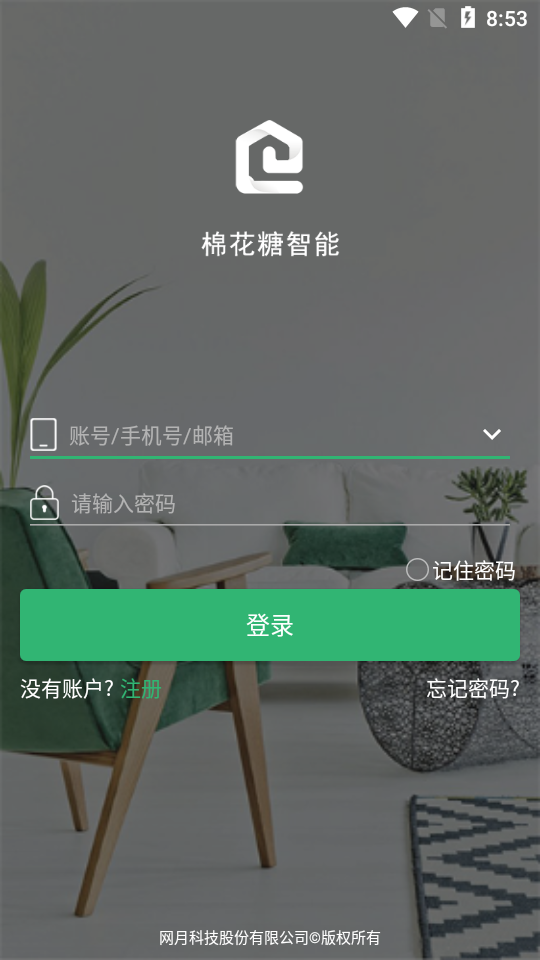 棉花糖智能永久免费版下载-棉花糖智能下载app安装