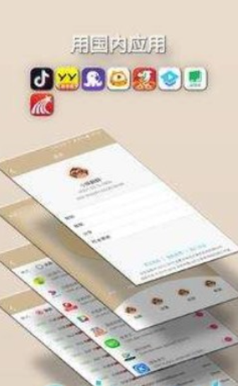 小猴翻翻下载app安装-小猴翻翻最新版下载