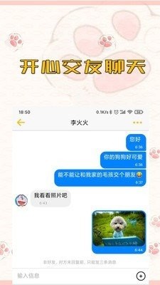 宠吧app最新版下载-宠吧手机清爽版下载