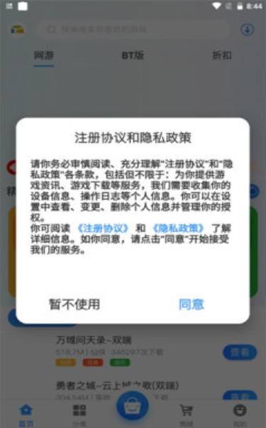 游匣盒子无广告版app下载-游匣盒子官网版app下载