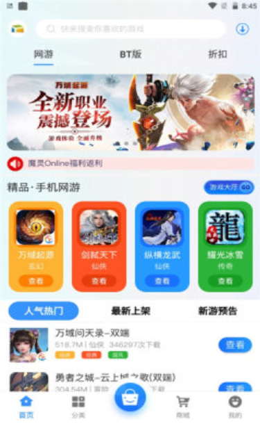 游匣盒子无广告版app下载-游匣盒子官网版app下载