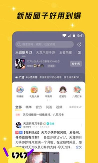 好说最新版手机app下载-好说无广告版下载