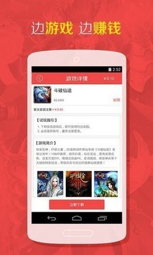 爱游游官网版app下载-爱游游免费版下载安装