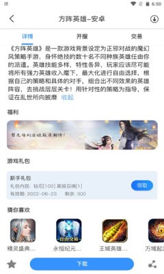 易得天下无广告官网版下载-易得天下免费版下载安装