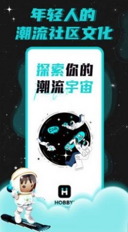 hobby潮流社区无广告官网版下载-hobby潮流社区免费版下载安装