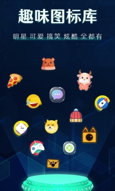 桌面图标秀下载app安装-桌面图标秀最新版下载