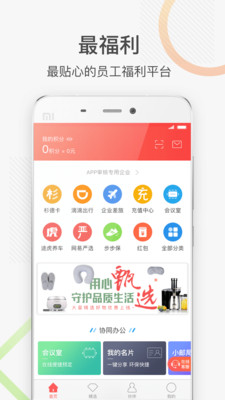 最福利无广告版app下载-最福利官网版app下载