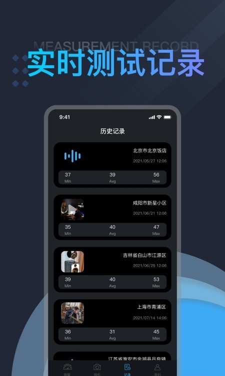 分贝测试仪噪音测量下载app安装-分贝测试仪噪音测量最新版下载