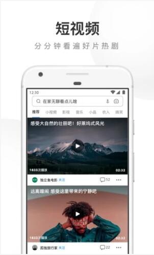 UC浏览器下载app最新版下载-UC浏览器下载手机清爽版下载