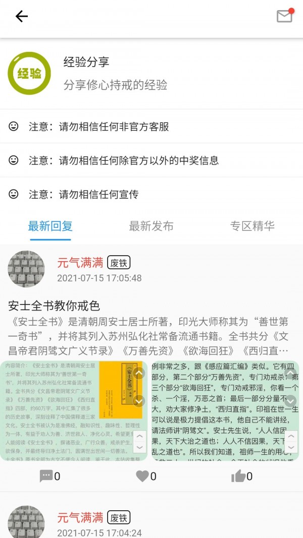 元气永久免费版下载-元气下载app安装