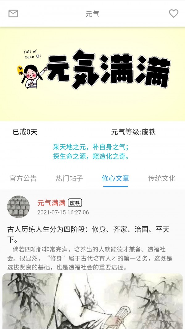 元气永久免费版下载-元气下载app安装