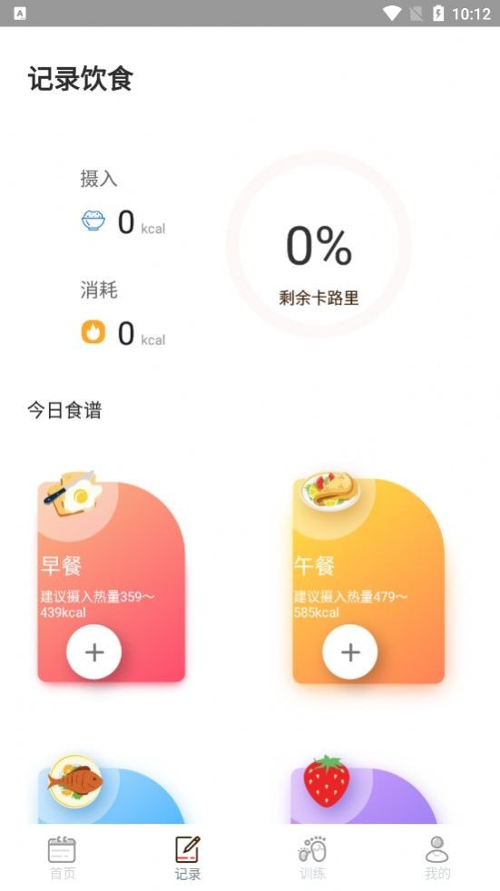 食物热量下载app安装-食物热量最新版下载