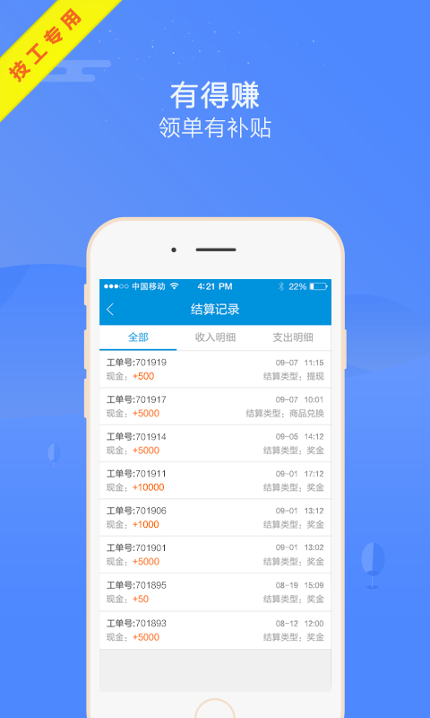 枫车师傅app最新版下载-枫车师傅手机清爽版下载