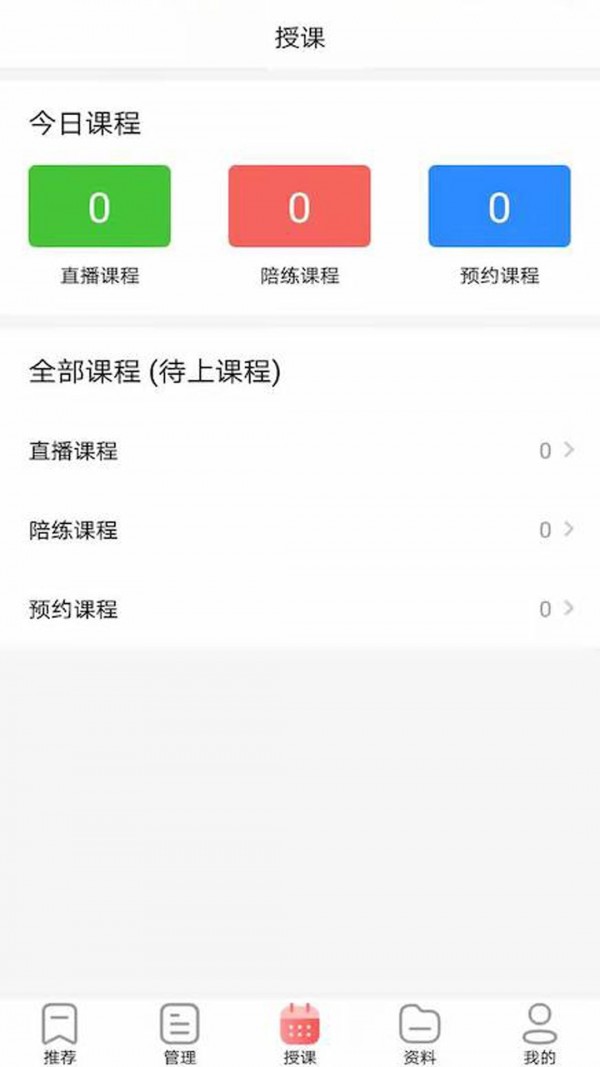 器悦师官网版app下载-器悦师免费版下载安装