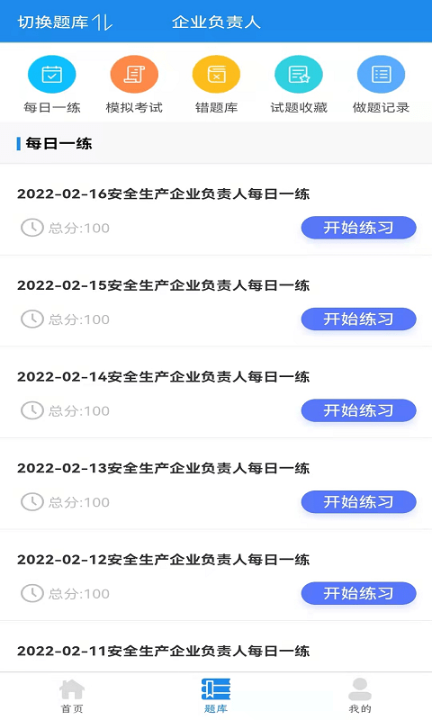 易考宝官网版app下载-易考宝免费版下载安装