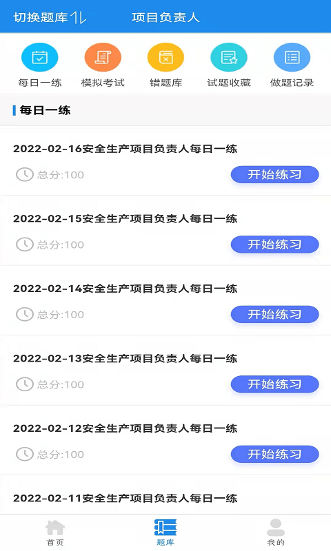 易考宝官网版app下载-易考宝免费版下载安装