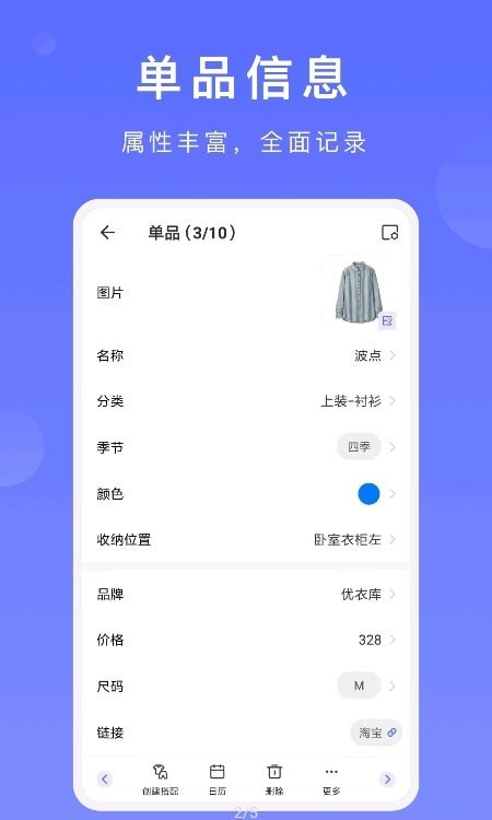 尽简衣橱app最新版下载-尽简衣橱手机清爽版下载