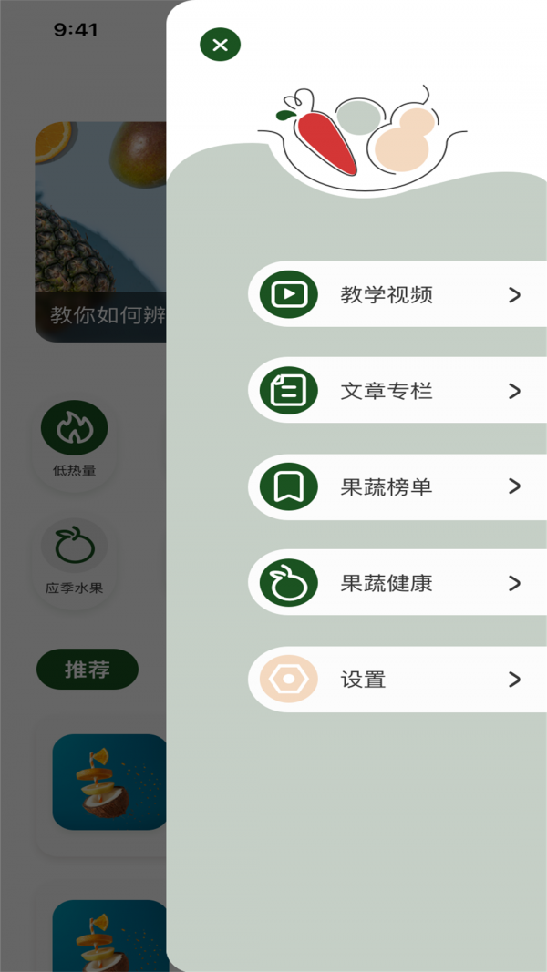 水果生活派下载2022最新版-水果生活派无广告手机版下载
