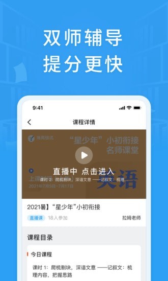 铭优在线app最新版下载-铭优在线手机清爽版下载