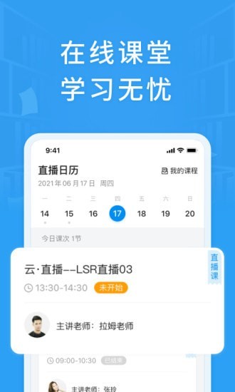 铭优在线app最新版下载-铭优在线手机清爽版下载