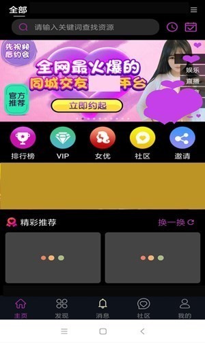 蕾丝视频app汅api无广告版app下载-蕾丝视频app汅api破解版app下载