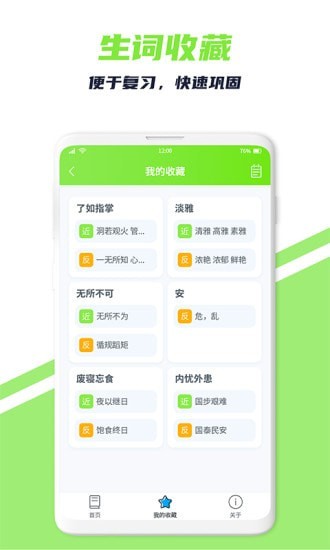 词义搜搜无广告版app下载-词义搜搜官网版app下载