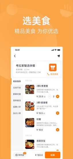 明天吃最新版app最新版下载-明天吃最新版手机清爽版下载