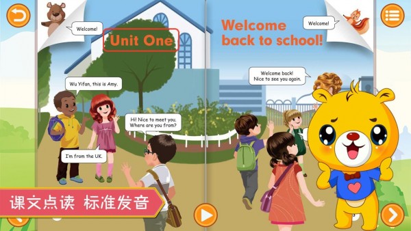 人教PEP小学英语安卓版手机软件下载-人教PEP小学英语无广告版app下载