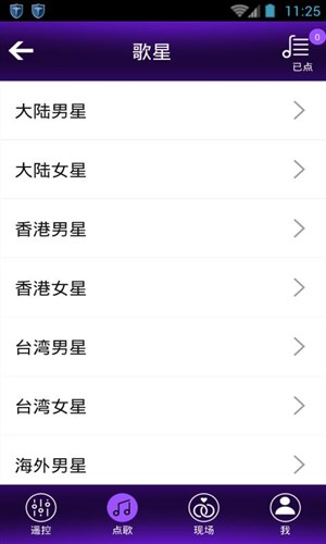 音王点歌台最新版手机app下载-音王点歌台无广告版下载