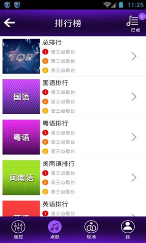 音王点歌台最新版手机app下载-音王点歌台无广告版下载
