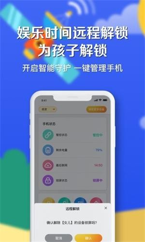 月亮守护无广告官网版下载-月亮守护免费版下载安装