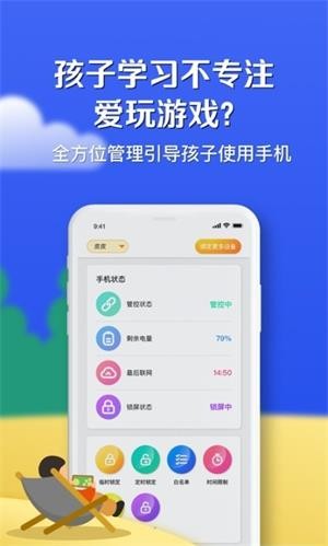 月亮守护无广告官网版下载-月亮守护免费版下载安装