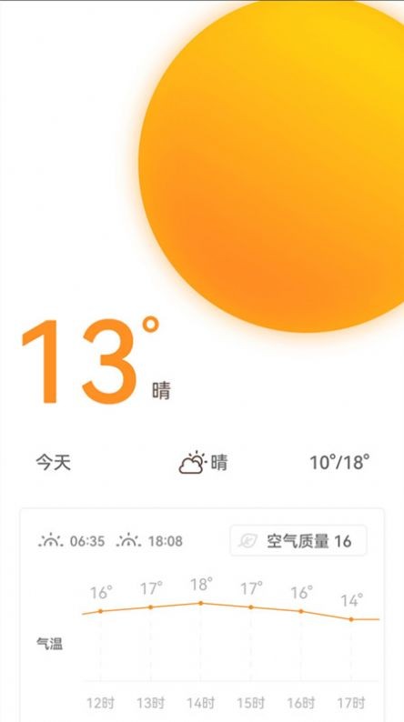 天气时报无广告官网版下载-天气时报免费版下载安装