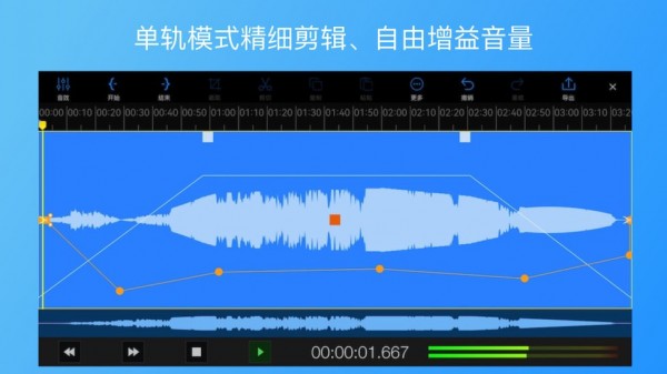 易剪多轨版下载2022最新版-易剪多轨版无广告手机版下载