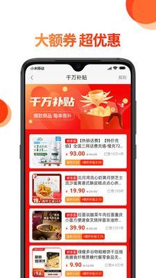 蔚你而省官网版app下载-蔚你而省免费版下载安装