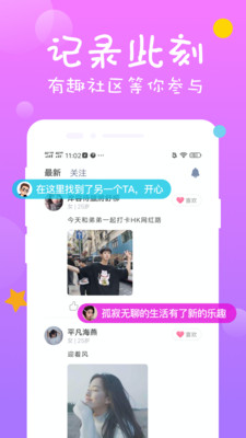 陌单身约附近无广告版app下载-陌单身约附近官网版app下载