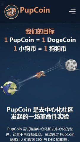 PupCoin币下载2022最新版-PupCoin币无广告手机版下载