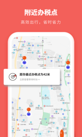 口袋个税无广告版app下载-口袋个税官网版app下载