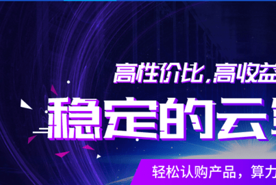 算力云软件安卓免费版下载-算力云安卓高级版下载