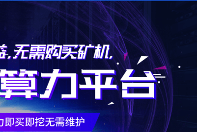 算力云软件安卓免费版下载-算力云安卓高级版下载