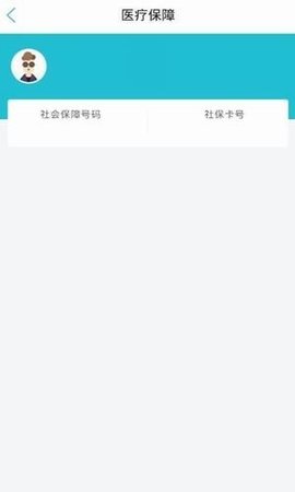 衡水医保无广告版app下载-衡水医保官网版app下载