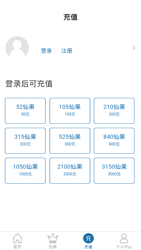 仙果体育软件安卓免费版下载-仙果体育安卓高级版下载