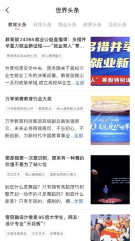 完美大学生最新版手机app下载-完美大学生无广告版下载