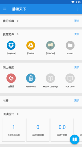 Moon+ Reader Pro（静读天下）最新版手机app下载-Moon+ Reader Pro（静读天下）无广告版下载